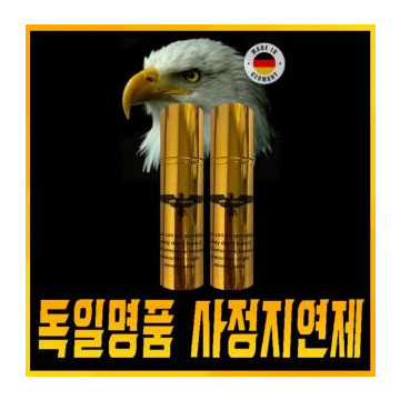 Reman`s 스프레이 1각